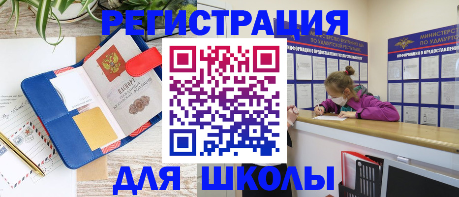 временная прописка в Ельце