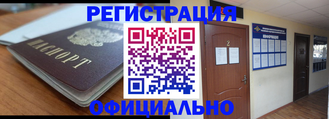 временная регистрация недорого в Ельце