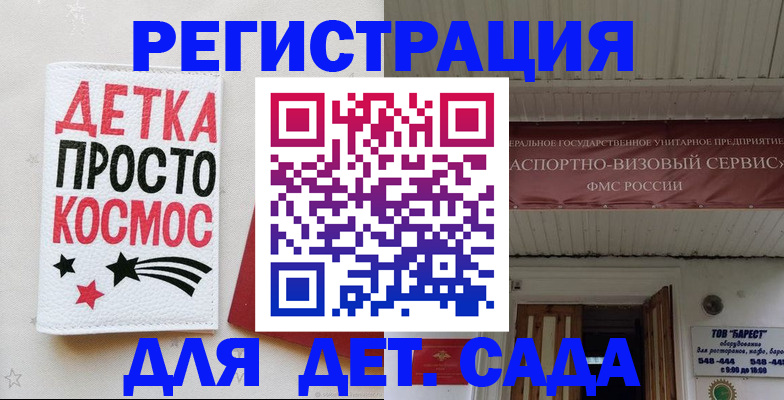 временная регистрация надежно в Ельце