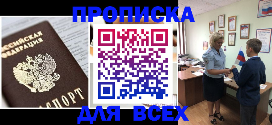 пропишу в квартире в Ельце